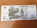 Banco da Russia 10 Ruble 1997